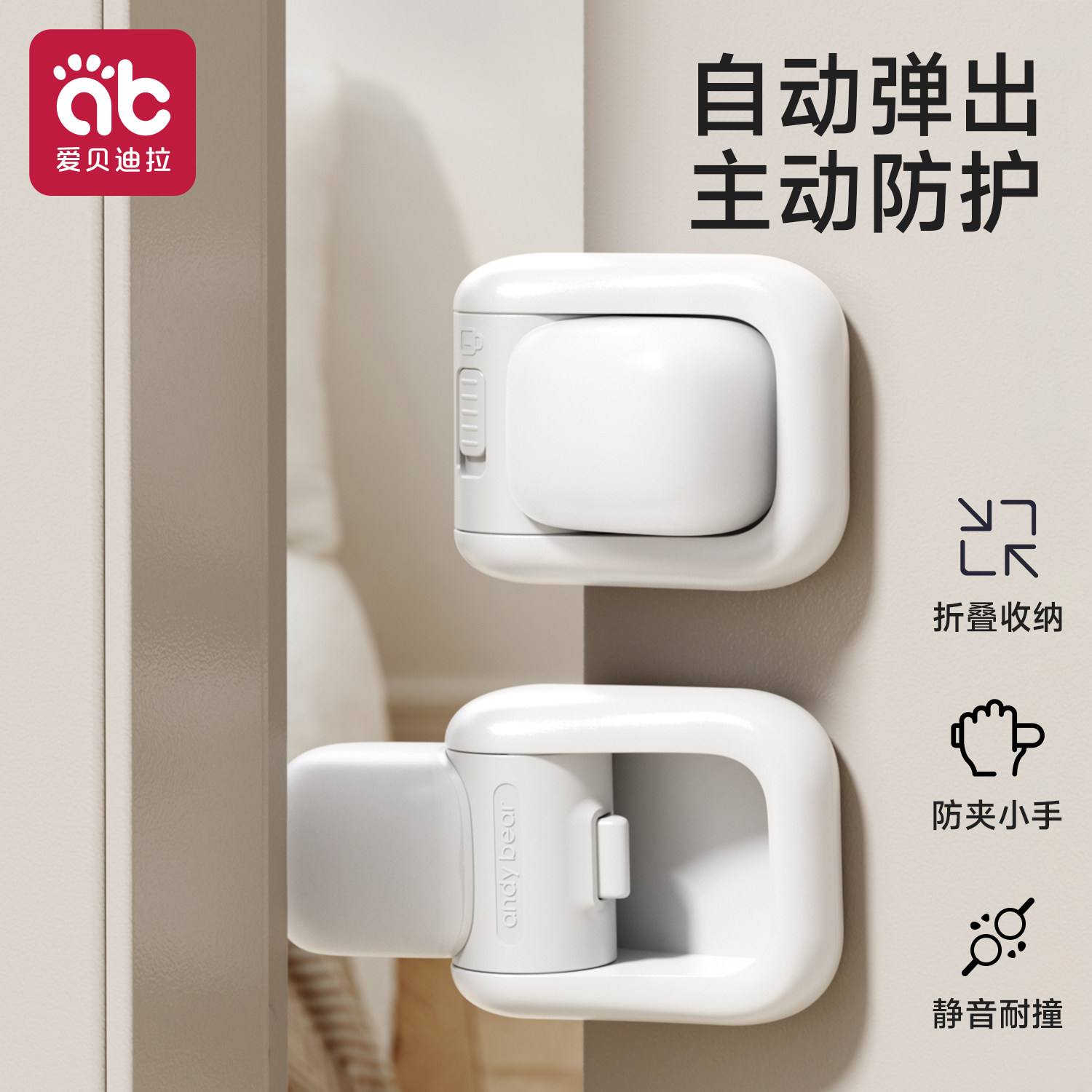 防夹手门挡推拉门房门卡门夹阻门器儿童门缝宝宝防止关门安全神器