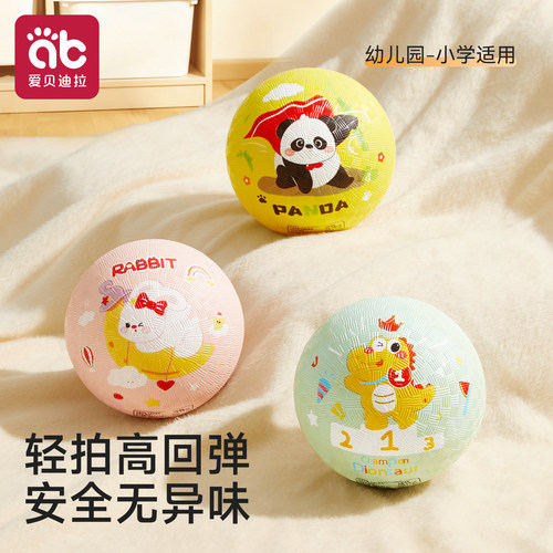 儿童小皮球宝宝篮球玩具