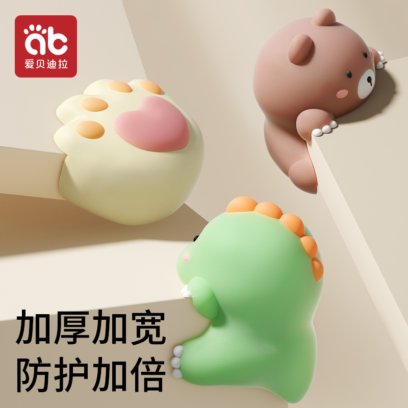防撞护角桌角软防撞贴卡通防磕碰条保护包桌子安全油烟机窗户加厚
