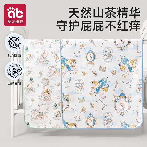 山茶花油隔尿垫可水洗不红宝宝pp