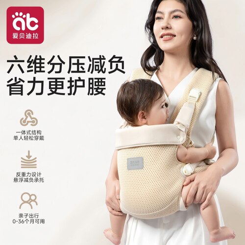 爱贝迪拉婴儿背带轻便透气