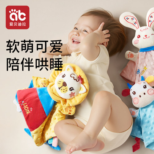 爱贝迪拉婴儿安抚巾哄睡神器玩具