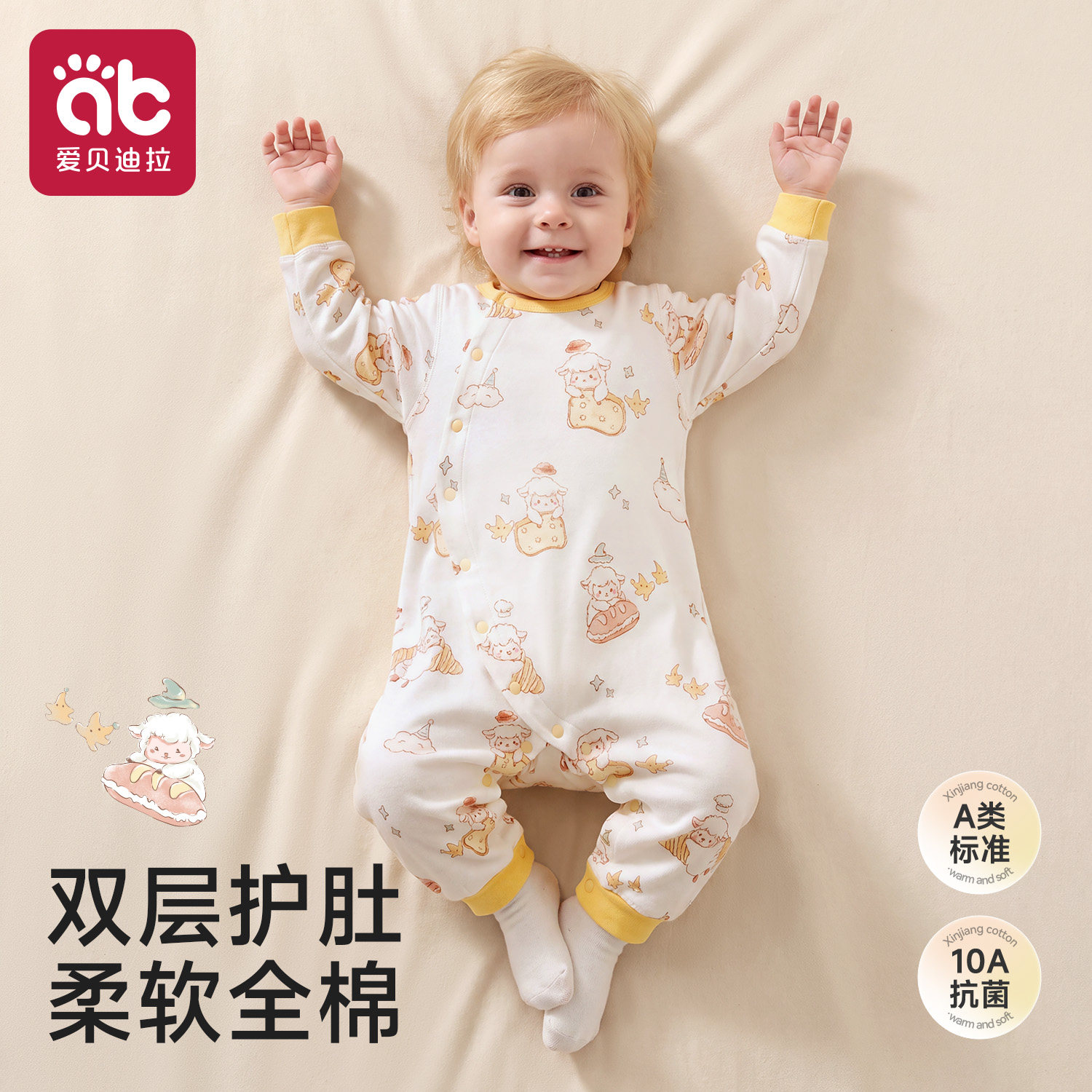 婴儿衣服秋冬装宝宝睡衣纯棉长袖图片