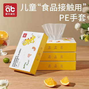单独耐磨pe薄膜盒装 儿童一次性手套家用加厚厨房专用卫生独立包装
