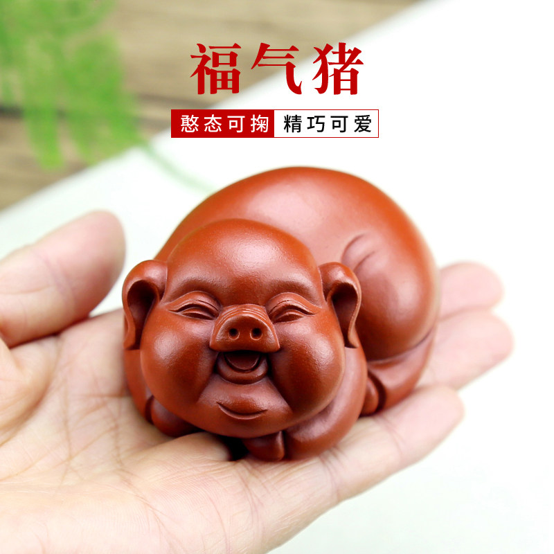 紫砂茶宠猪摆件 名家陈洪军全手工福气猪 生肖猪创意茶盘茶玩可养