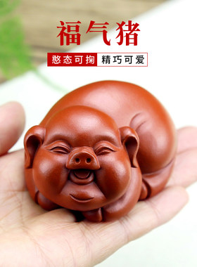 紫砂茶宠猪摆件 名家陈洪军全手工福气猪 生肖猪创意茶盘茶玩可养