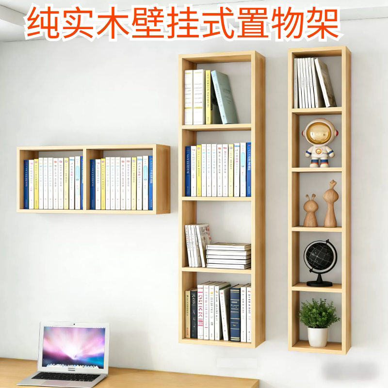 纯实木壁挂墙上置物架书架墙面收纳储物柜墙角转角柜夹缝自由组合