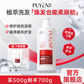 飘影洗发水清爽清洁洗发水控油蓬松去屑护发二合一修护洗发露