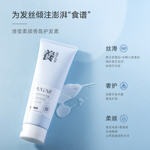 飘影洗发水清莹柔顺香氛护发素