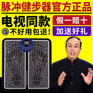电视同款佟络宝脉冲健步器脚踩款通络按摩脚底穴位按摩器官网正品