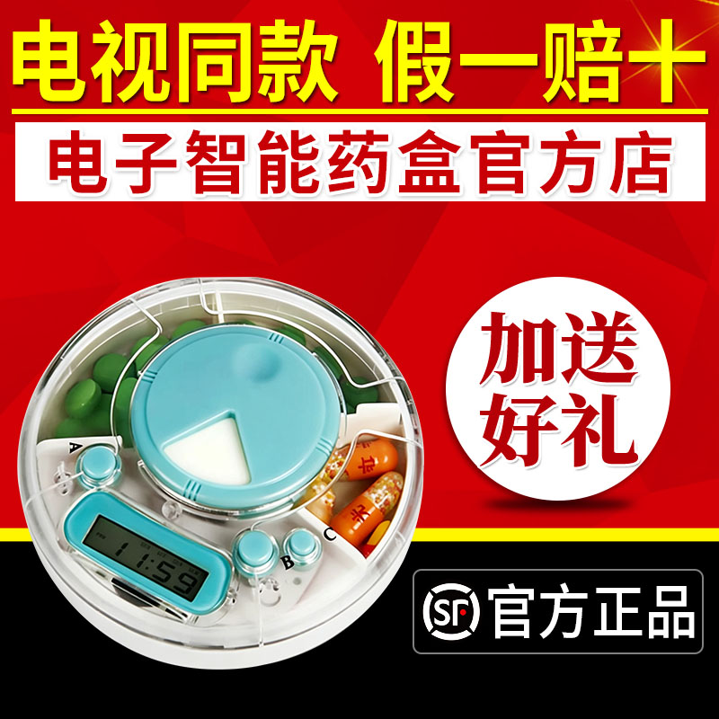 康益生智能药盒电视同款电子智能提醒药盒老年人药盒多功能正品