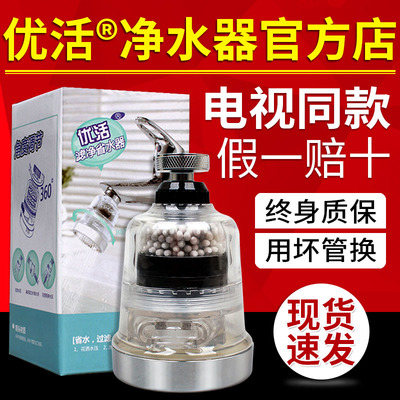 【官方直营】优活滤净水器家用优活滤净省水器自来水水龙头过滤器