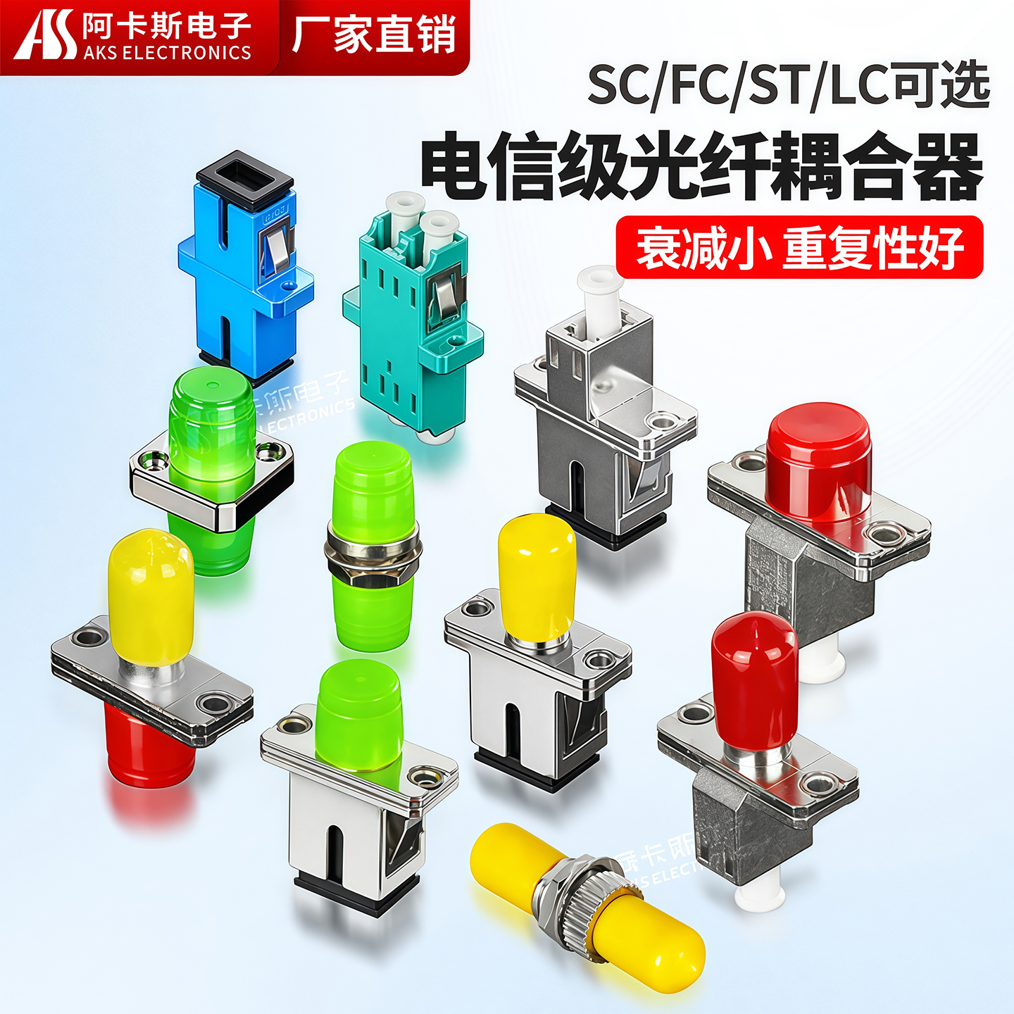 阿卡斯 光纤耦合器SC口单工法兰盘连接器LC适配器FC转接器光纤对接头ST转SC大方口LC小方口FC圆口电信级