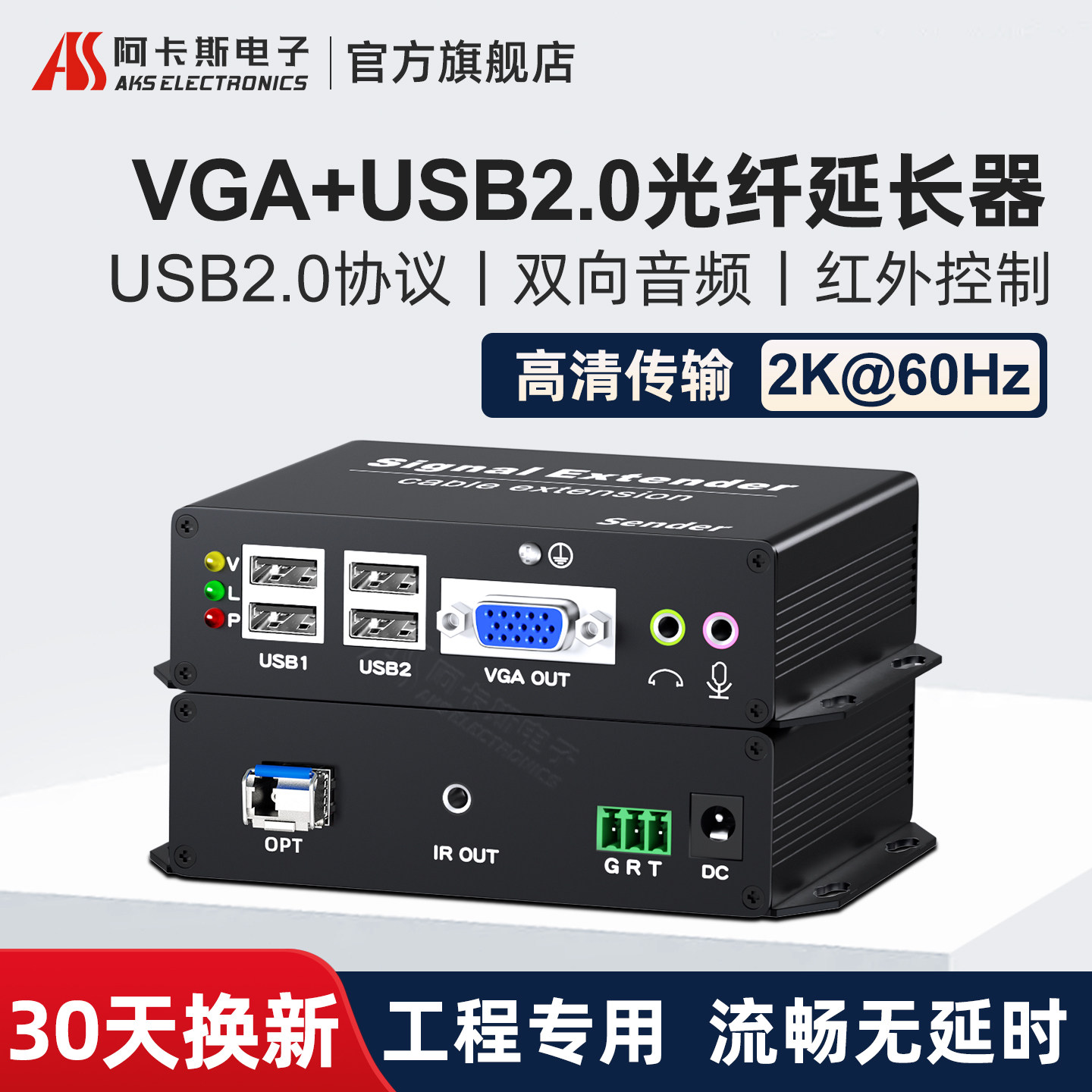 VGA光端机2K高清无损光纤USB2.0支持触摸屏打印机键盘鼠标非压缩光纤延长器延伸器20KM带双向音频实时传输器