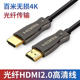 阿卡斯电子 光纤HDMI延长线4K高清2.0版 HDMI光纤加长线连接线10米20米30米延长器