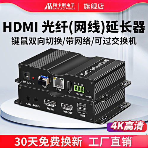 阿卡斯网线光纤传输器双向4K高清