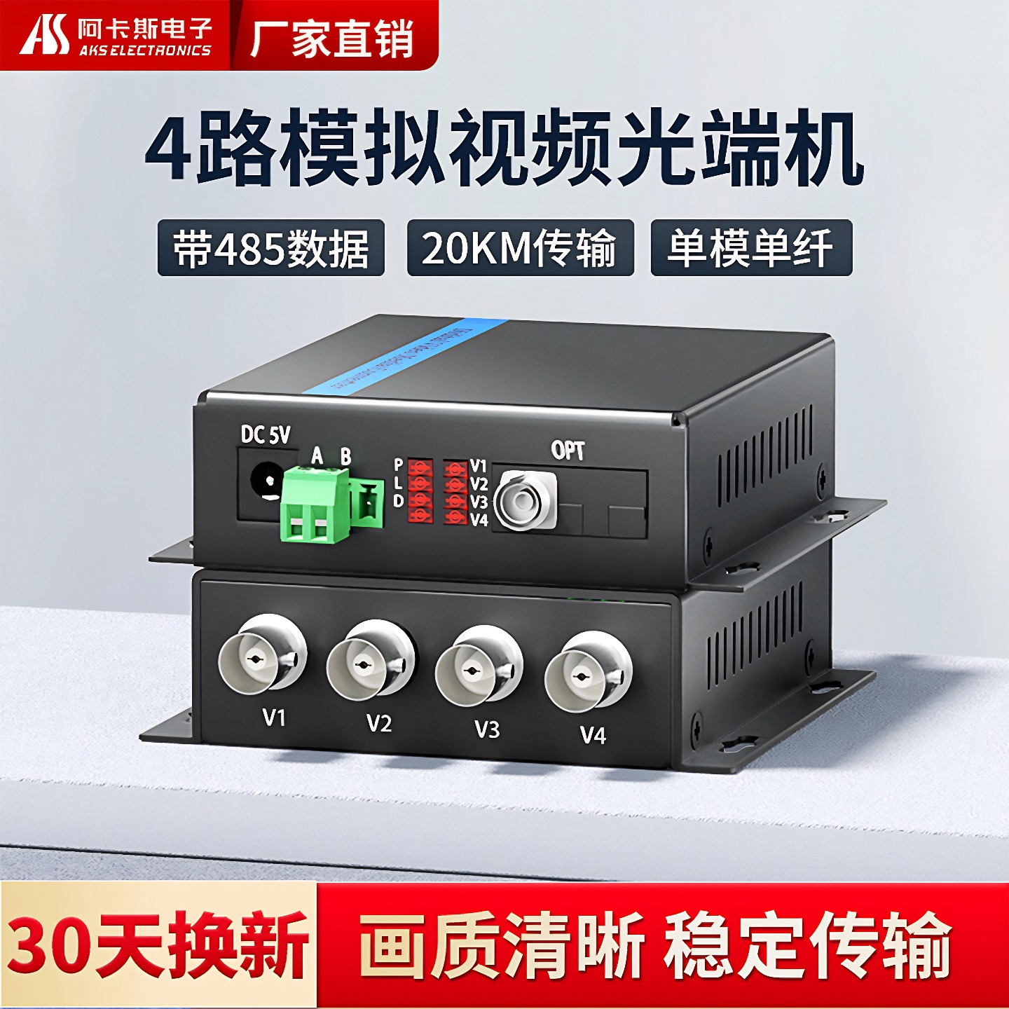 4路模拟视频光端机4路纯视频带反向数据 光电转换器单模单纤FC 1对 数字光端机FC口同轴网络监控光纤收发器