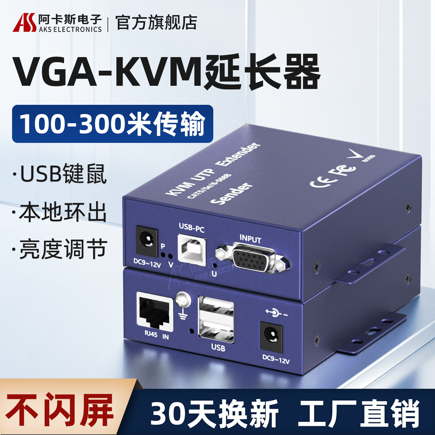 高清VGA网线延长器KVM网络延长器100米VGA转rj45放大器usb键盘鼠标网线延伸器传输器200米 阿卡斯电子
