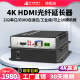 阿卡斯电子 4K高清HDMI光端机光纤收发器4K3D非压缩HDMI传输器广播级无损可上16槽机箱大屏实时光纤延长器