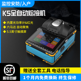 全自动智能光纤熔接机熔纤机国产热熔机跳线光缆光纤尾纤皮线入户安防监控熔接机国产 阿卡斯