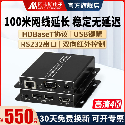 阿卡斯电子HDMI-KVM网线延长器