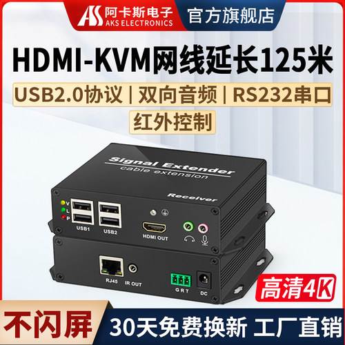 阿卡斯4K高清延长器触摸屏USB2.0