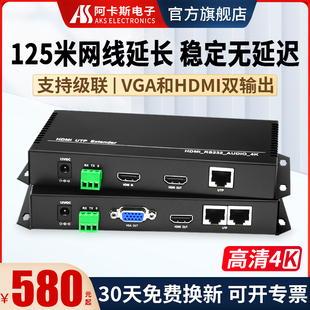 阿卡斯 4K高清HDMI网线网络延长器双向音频IR RS232转RJ45信号放大器传输器一发多收环出级联过交换机120米