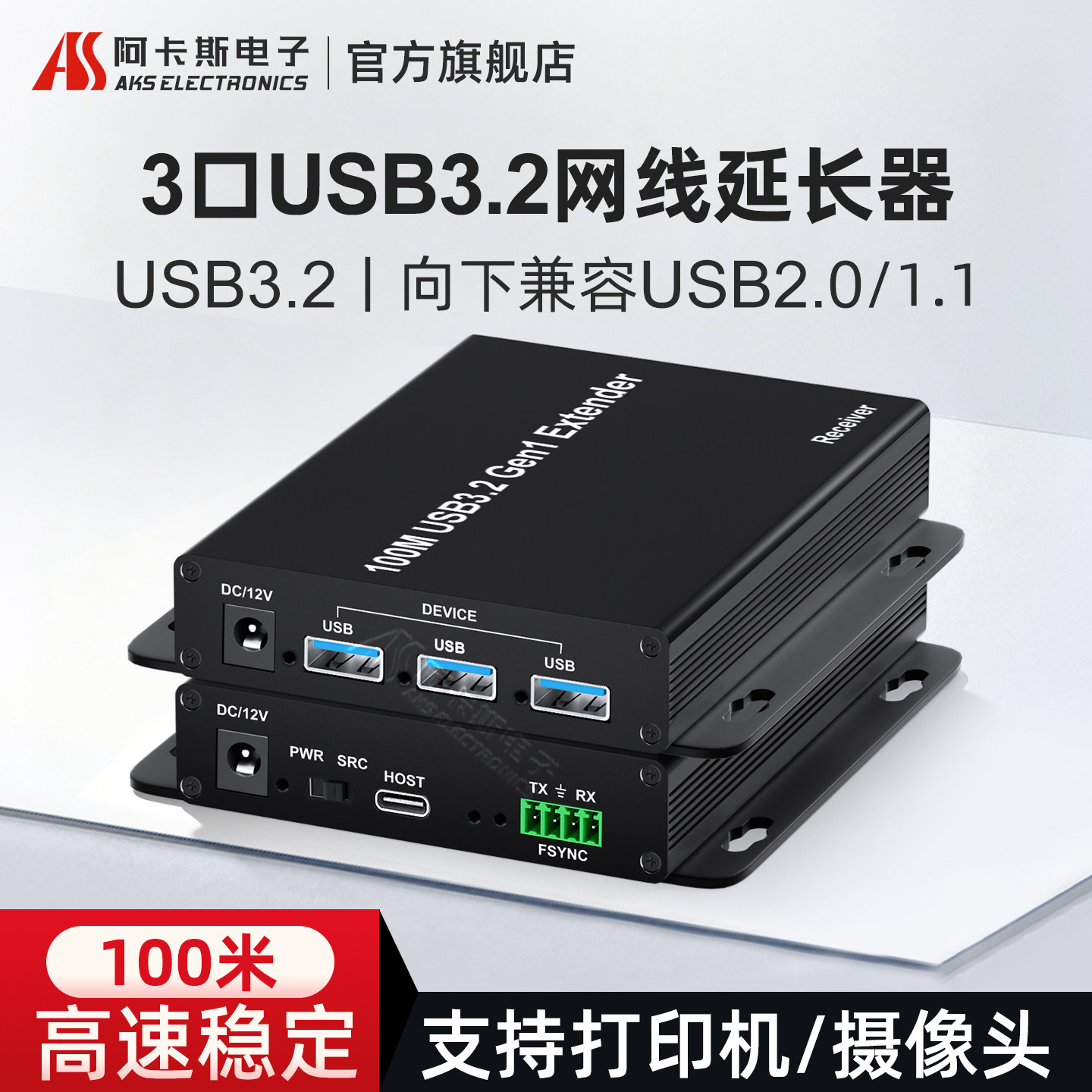 USB3.2网线延长器100米1进4出支持USB体感器/音频转换器兼容USB3.0/USB2.0/1.0高速传输5Gbps
