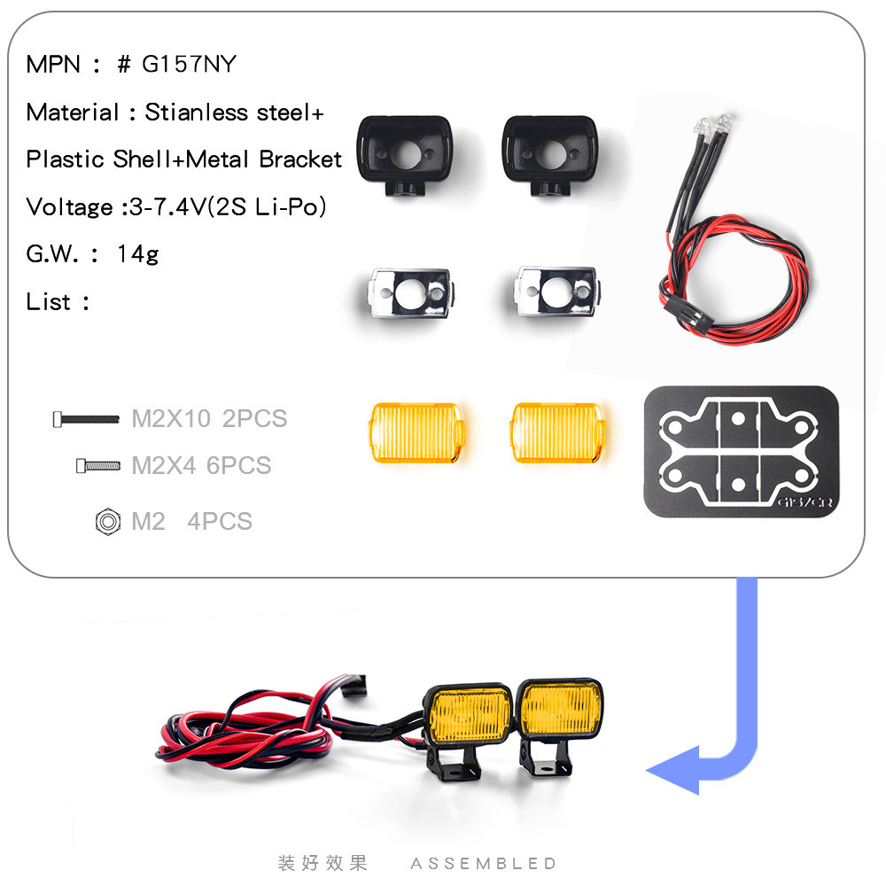 GRC 15MM 직사각형 스포트라이트 시뮬레이션 등산 자동차 검색 헤드라이트 테일 스포트라이트 후면 안개등 G157NW