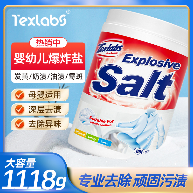 爆炸鹽洗衣去污漬強嬰幼兒彩漂粉漂白劑彩色白色通用去黃去污彩票_優沃居家日用旗艦店_洗護清潔劑/衛生巾/紙/香薰