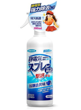 优沃衣物防静电喷雾持久柔顺