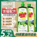 家用食品级去油不伤手果蔬清洗剂1.3kg 泰克斯乐柠檬洗洁精家庭装