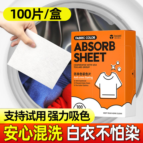 防染色吸色片100片一盒