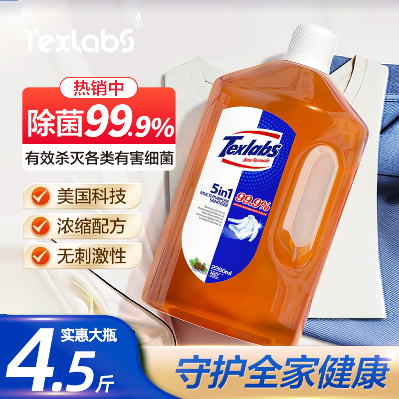衣物除菌液4.5斤除菌率99%