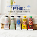 欧舒丹护手霜乳木果小样10ml滋润保湿补水便携樱花伴手礼盒秋冬女