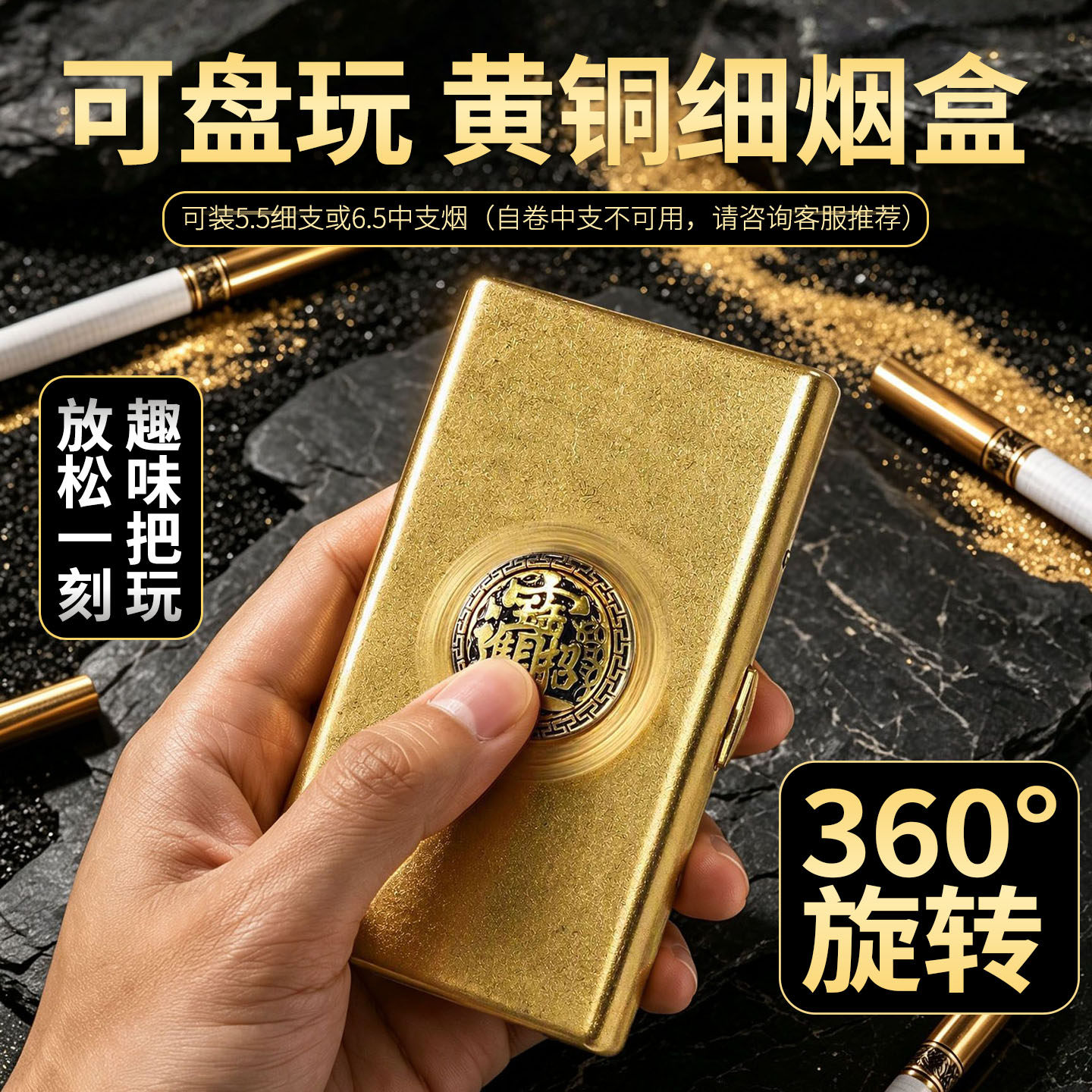 新款转轮黄铜细支烟盒20支装便携超薄男金属6.5中支香烟夹盒复古