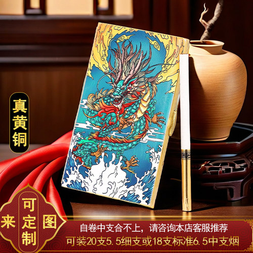 国潮黄铜细支烟盒超薄便携高档