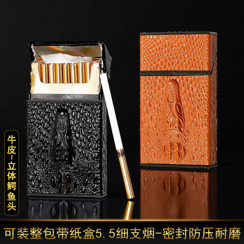 新款鳄鱼头细支专用烟盒整包装