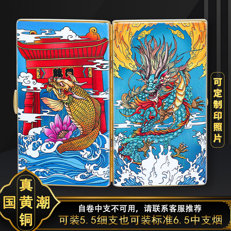 国潮黄铜细支烟盒超薄便携高档