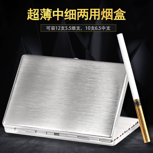 Металлический портсигар, ультратонкая креативная банка для хранения, 12 шт