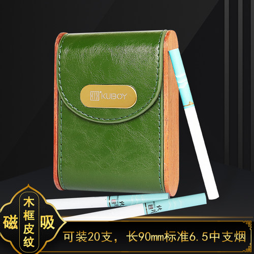 KUBOY自卷6.5中支木框皮烟盒高档
