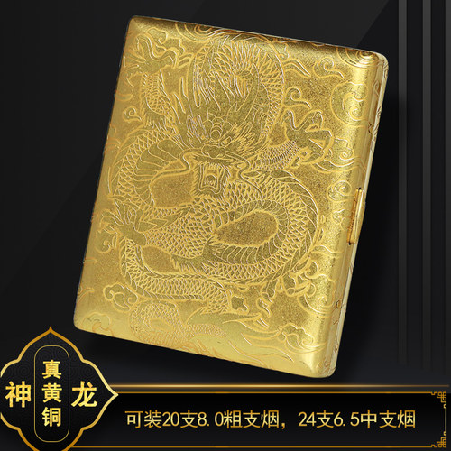 祥龙黄铜烟盒便携男香烟盒