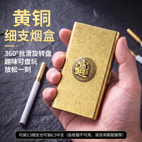 转轮黄铜细支烟盒20支装便携超薄