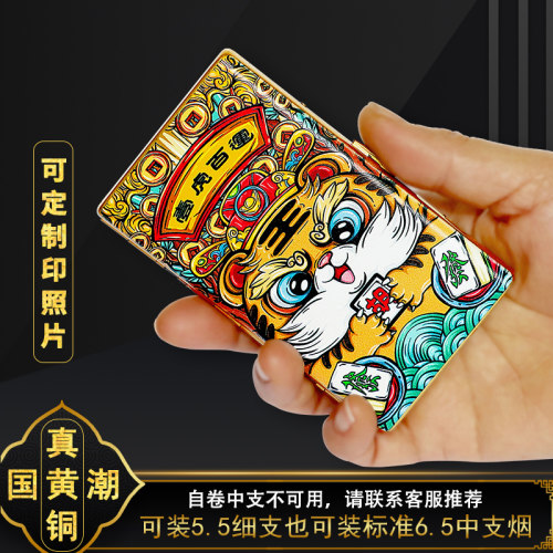 12生肖黄铜细支烟盒长款超薄便携