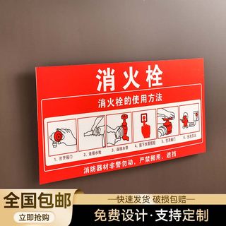 PVC板消防标识标牌灭火器消火栓使用方法说明贴纸标识牌消防安全提示牌消防栓贴纸标识背胶自粘型工厂定制