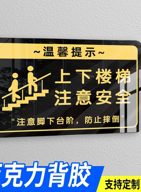 新款上下楼梯请注意安全指示牌温馨提示牌小心地滑小心碰头小心玻璃小心台阶标语牌禁止吸烟标志牌标识牌
