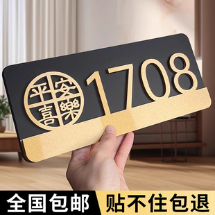 门牌号码牌家用入户创意轻奢高级感装饰订制户外公司办公室数字标识贴房号出租房门口房间号亚克力挂牌定制