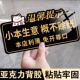 概不赊账温馨提示牌小本生意免开尊口不赊账墙贴标识牌本店微利谢绝还价售出商品概不退换亚克力温馨提示牌