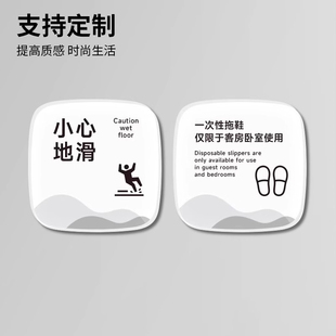 仅限客房卧室使用酒店宾馆请使用 温馨提示牌小心地滑禁止吸烟小心台阶一次性拖鞋