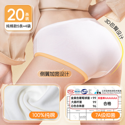 一次性内裤女纯棉无菌旅行免洗短裤产妇月子大码全棉便携日抛底裤 — 8